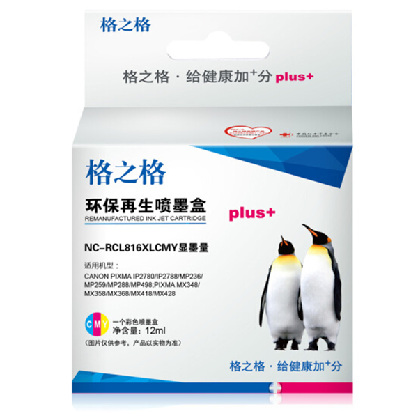 图片 格之格NC-RCL816XLCMY PLUS墨盒12ml（适用于佳能IP2780） 彩色墨盒