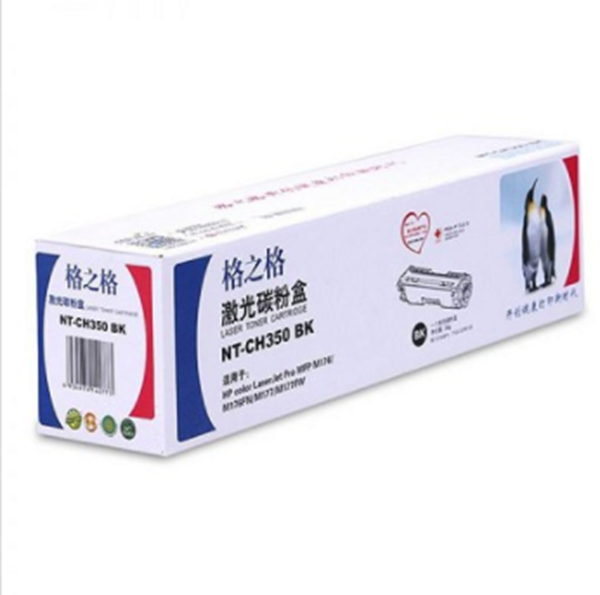 图片 格之格NT-CH350 BK碳粉盒35g（适用于 HPM177） 黑色硒鼓