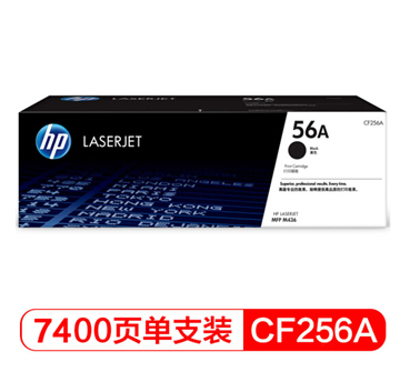 图片 HP CF256A 粉盒 （适用于Laser jet MFP M436n）